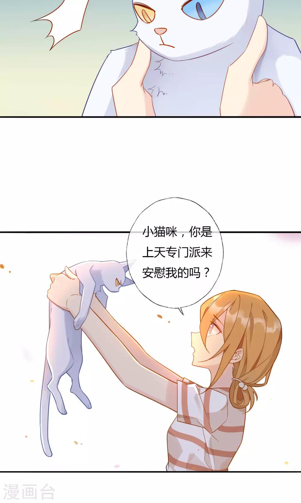 第2话 我是谁？我在哪儿？-第3话