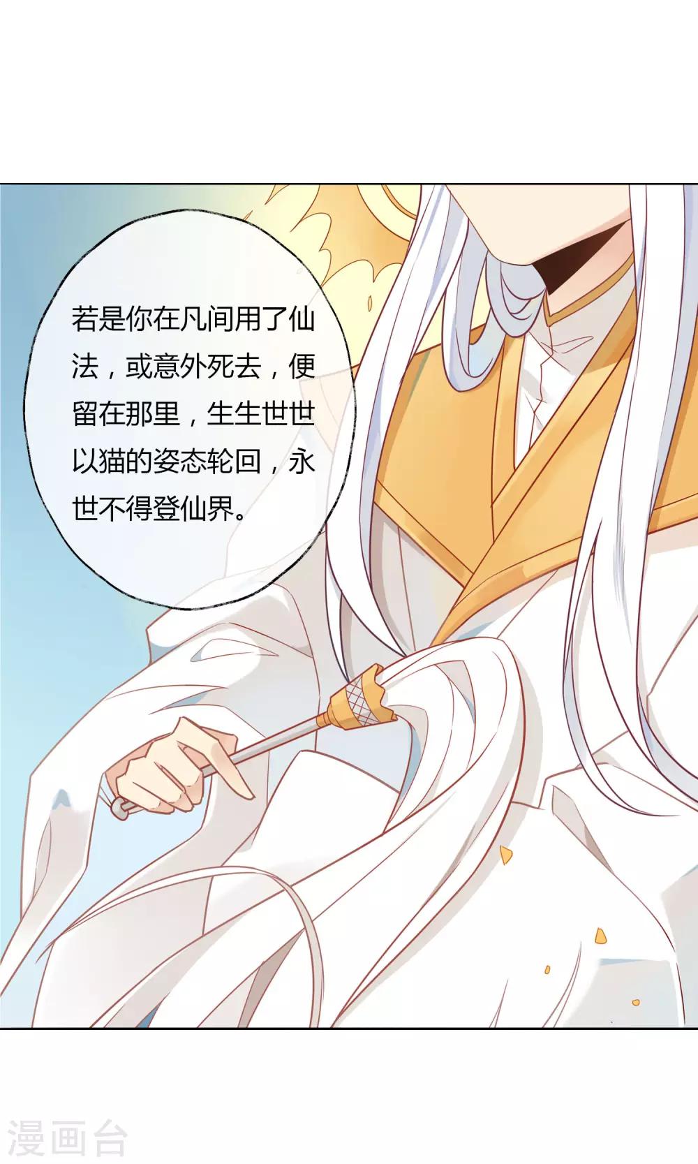 第2话 我是谁？我在哪儿？-第3话