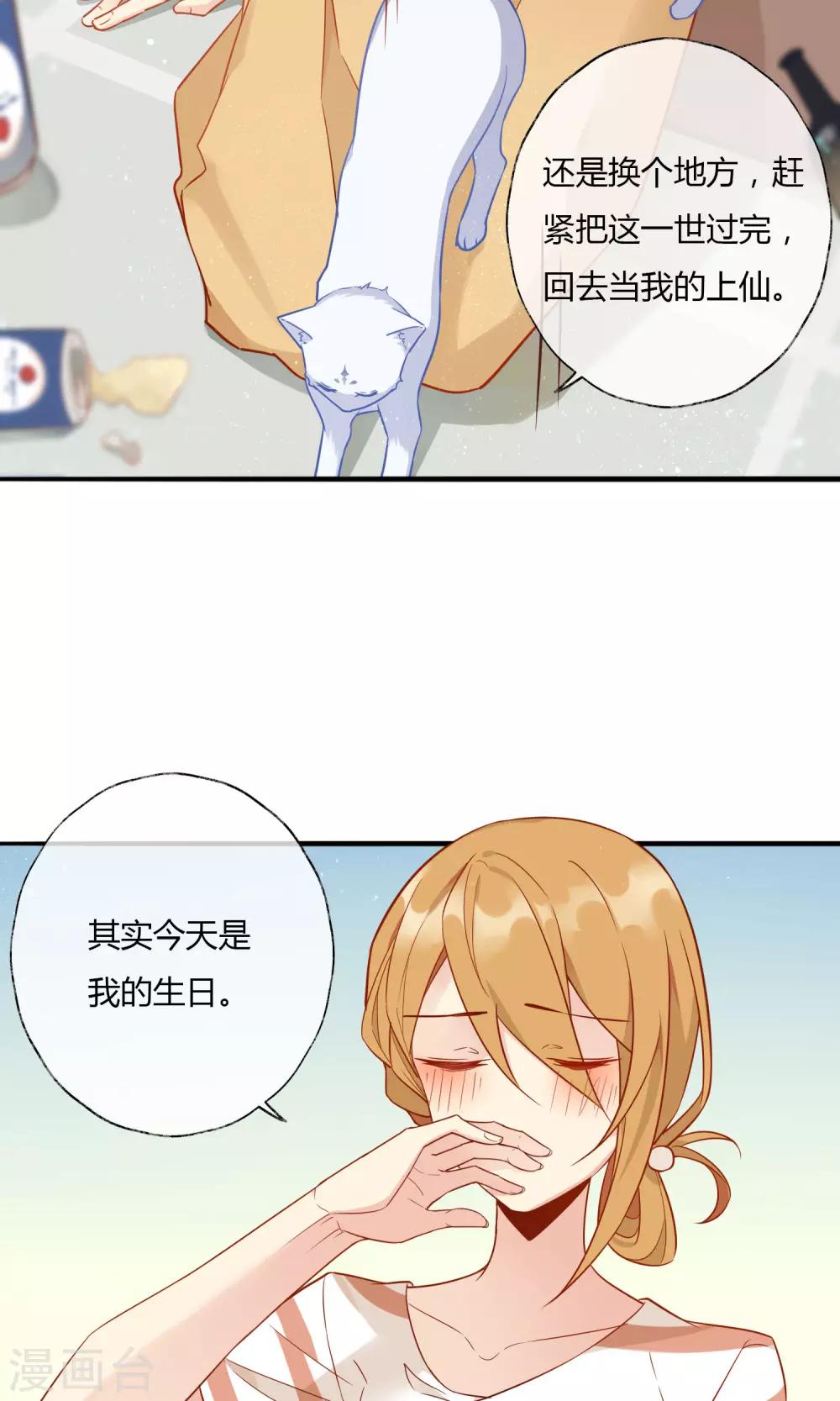 第2话 我是谁？我在哪儿？-第3话