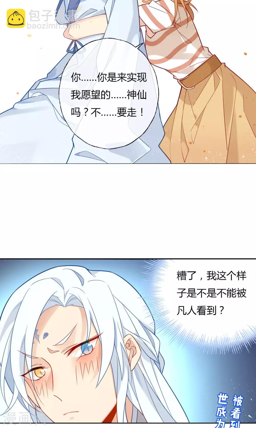 第2话 我是谁？我在哪儿？-第3话