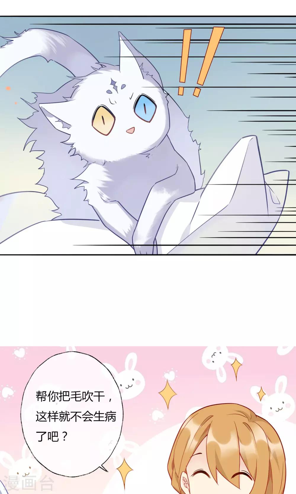 第2话 我是谁？我在哪儿？-第3话