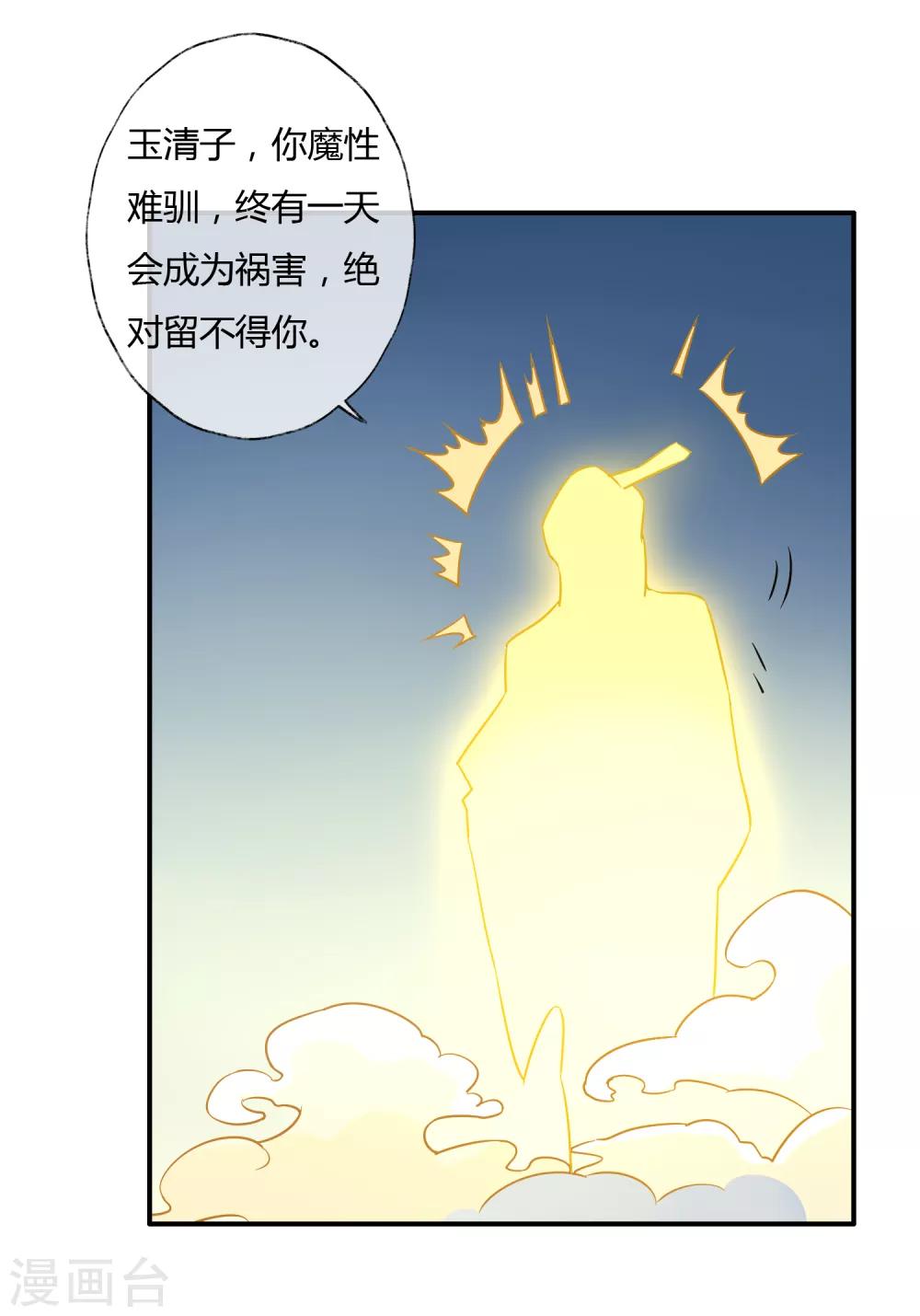 第20话 宁死也要找到的人-第21话