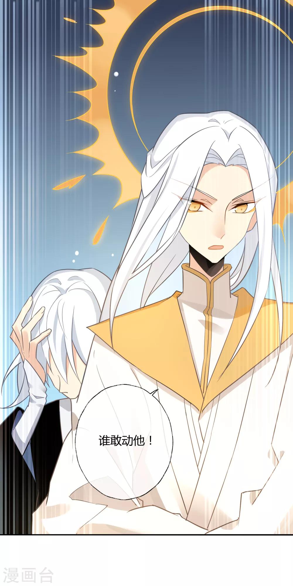 第20话 宁死也要找到的人-第21话