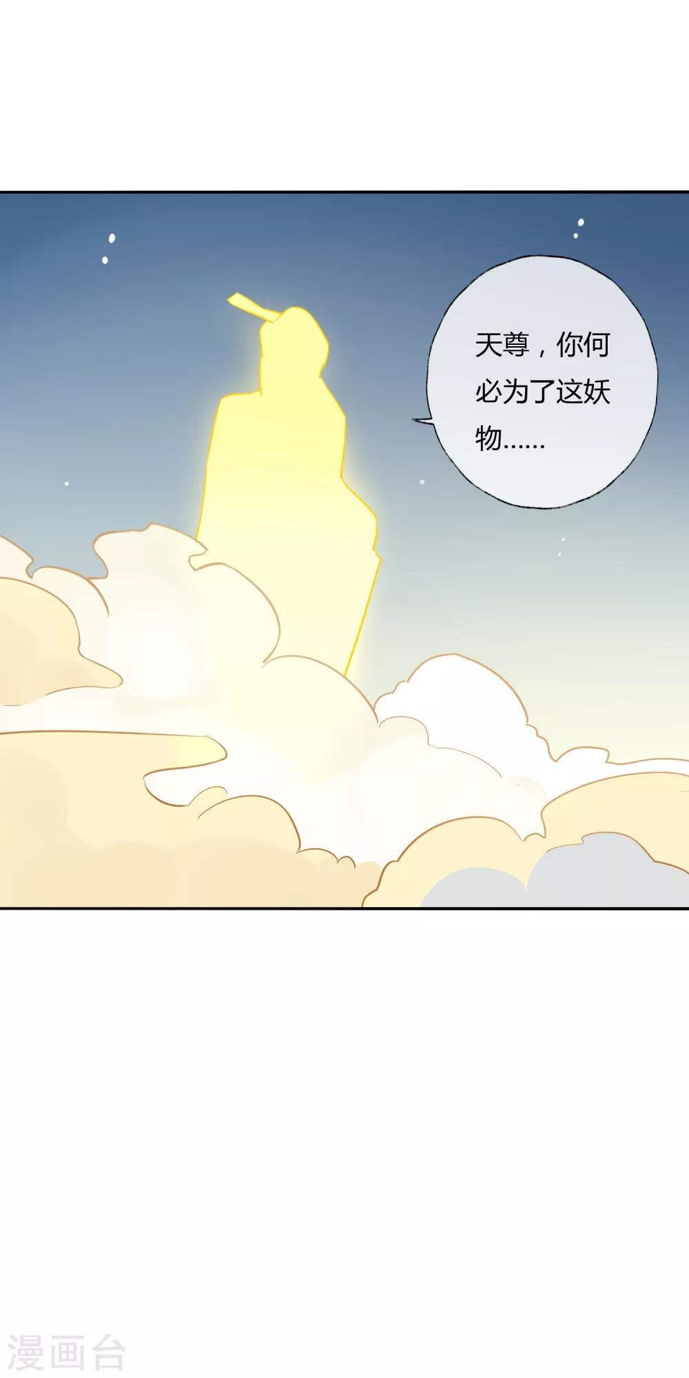 第20话 宁死也要找到的人-第21话