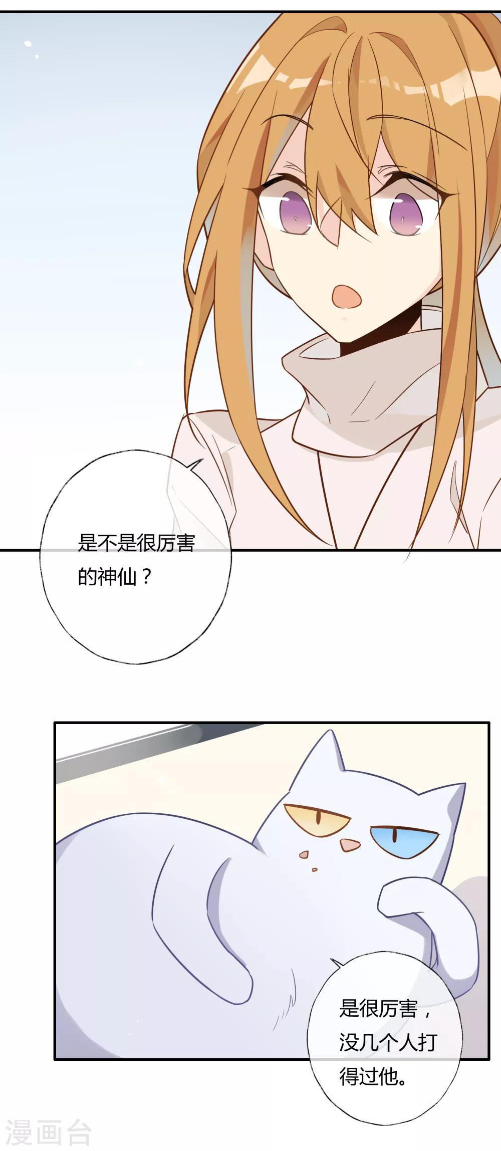 第20话 宁死也要找到的人-第21话