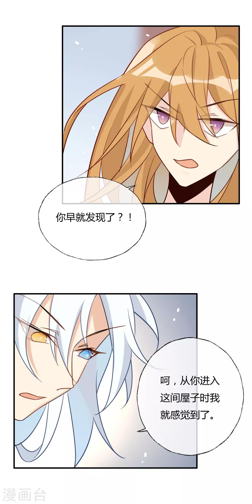 第20话 宁死也要找到的人-第21话