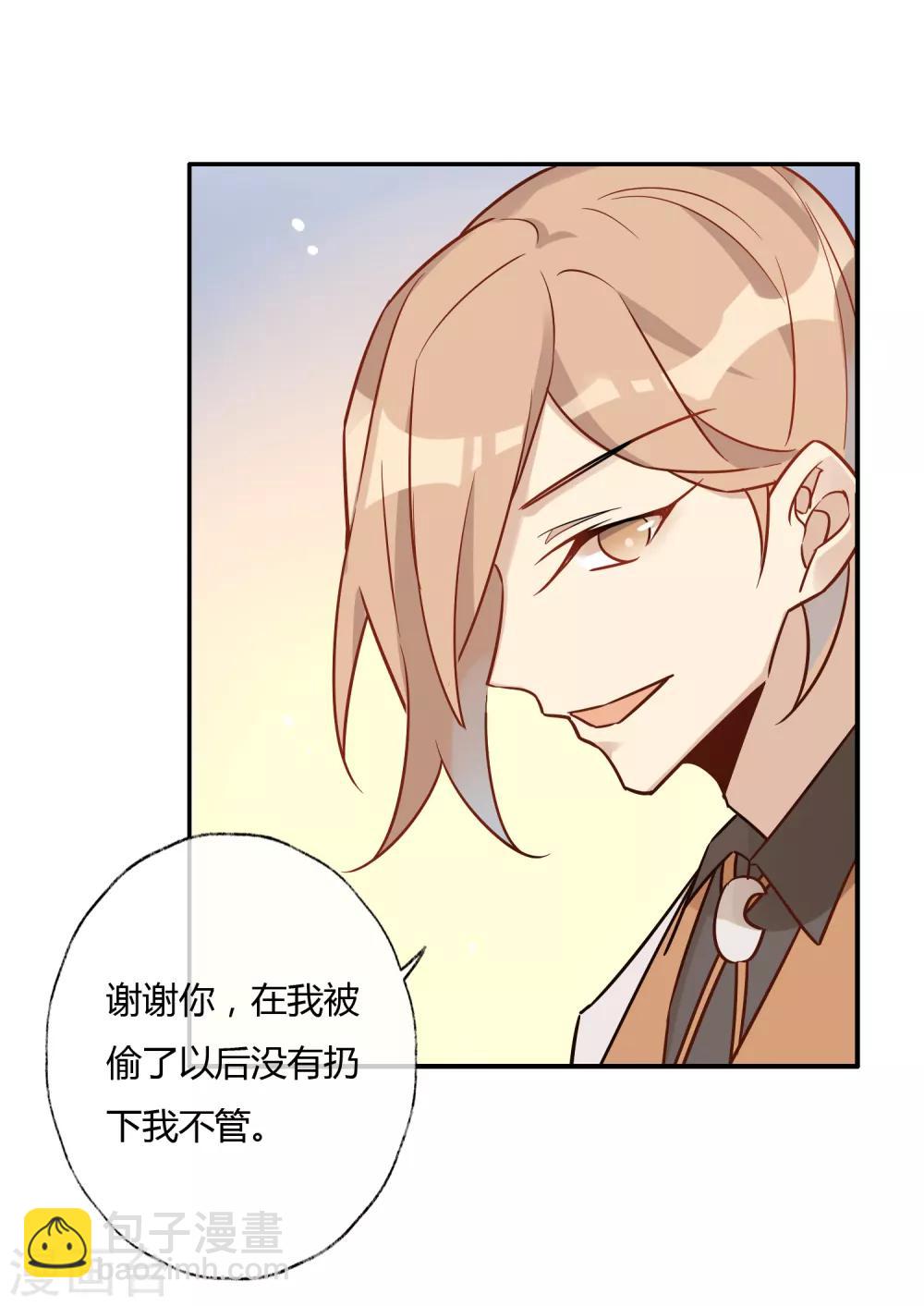 第20话 宁死也要找到的人-第21话