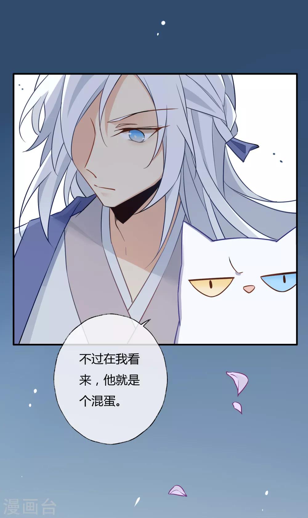 第20话 宁死也要找到的人-第21话