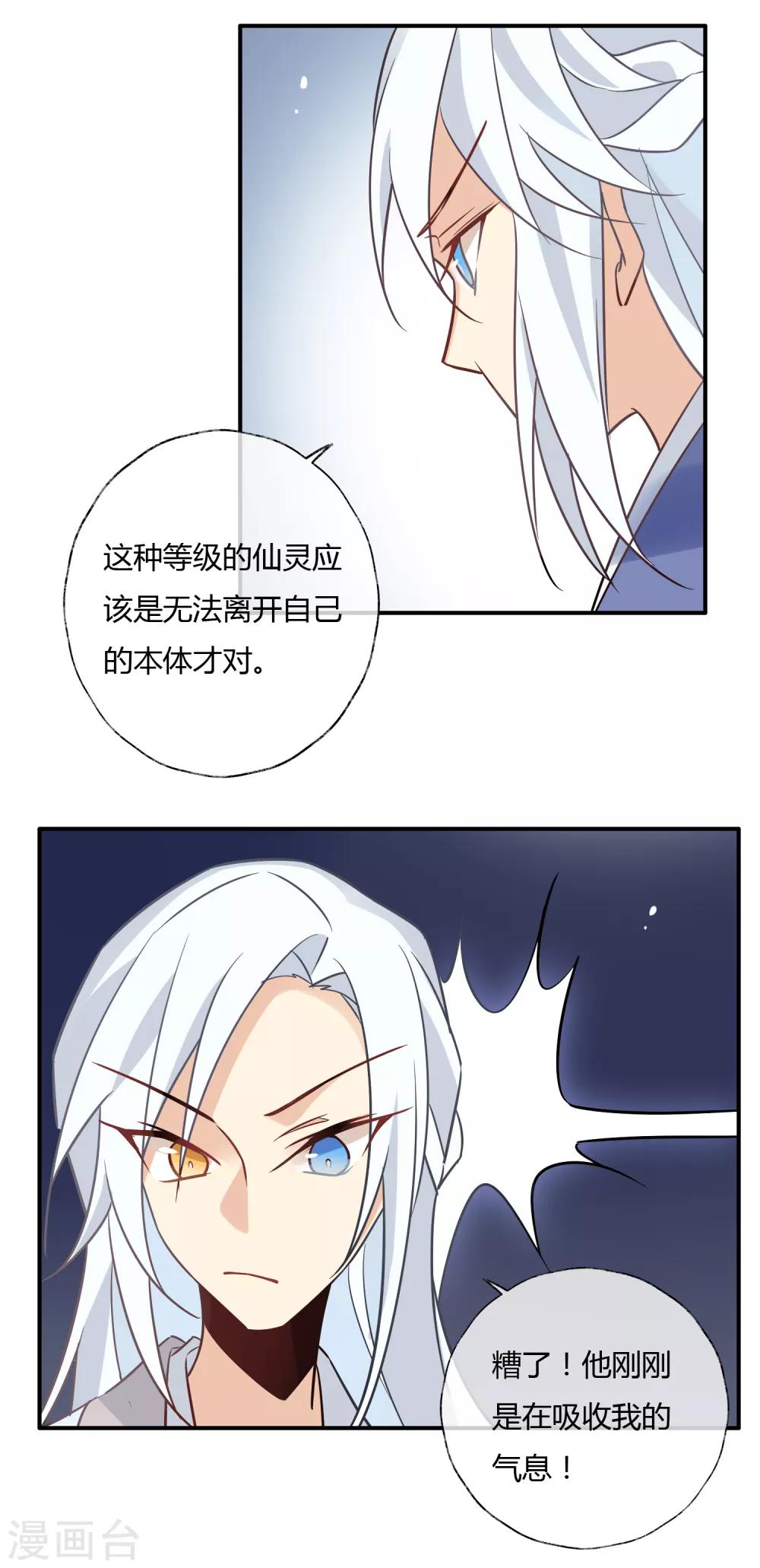 第20话 宁死也要找到的人-第21话