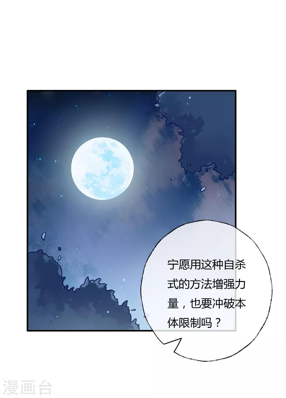 第20话 宁死也要找到的人-第21话