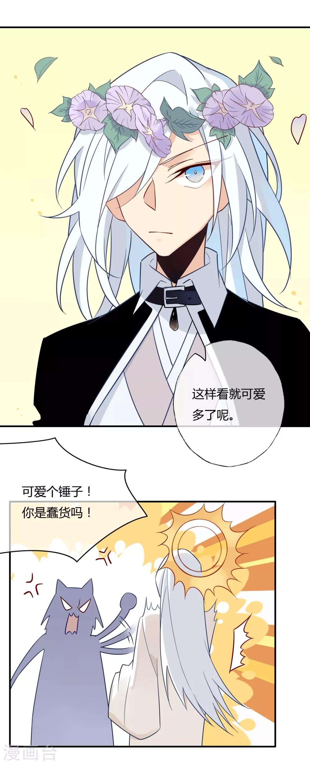 第20话 宁死也要找到的人-第21话