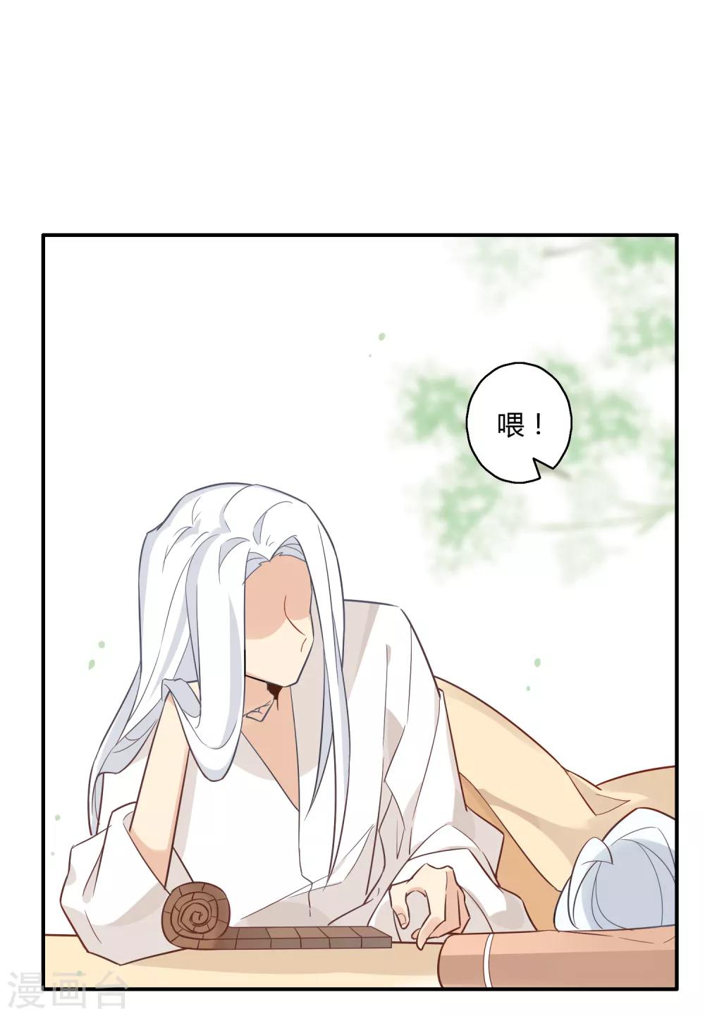 第20话 宁死也要找到的人-第21话