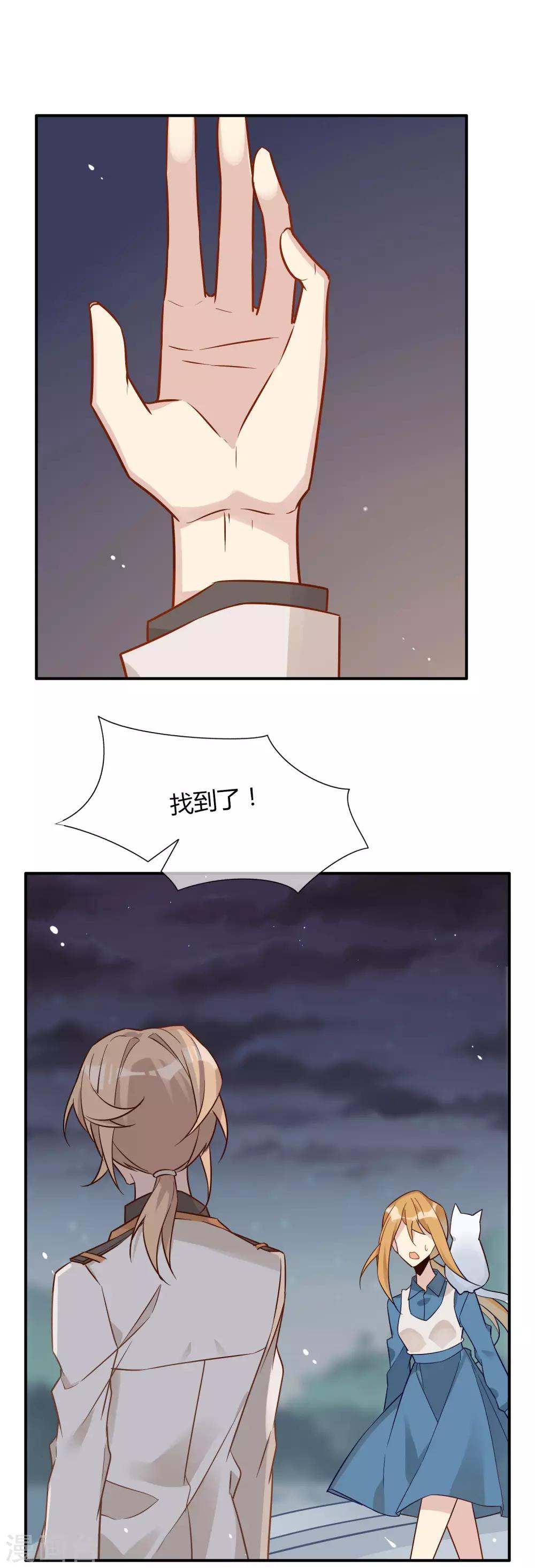 第22话 自甘堕落-第23话