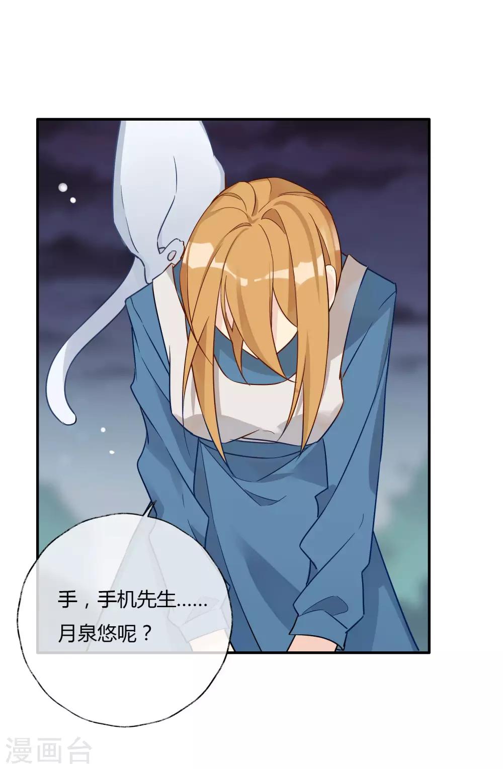 第22话 自甘堕落-第23话