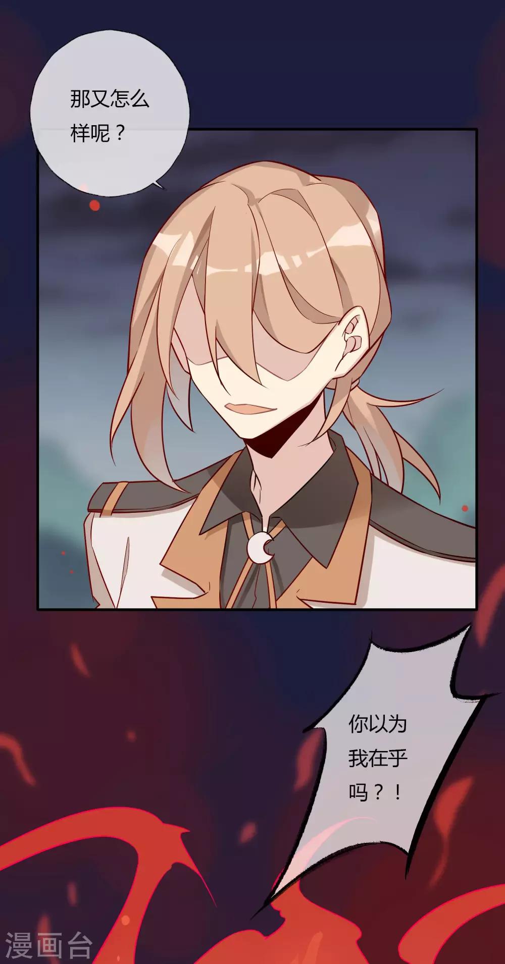 第22话 自甘堕落-第23话