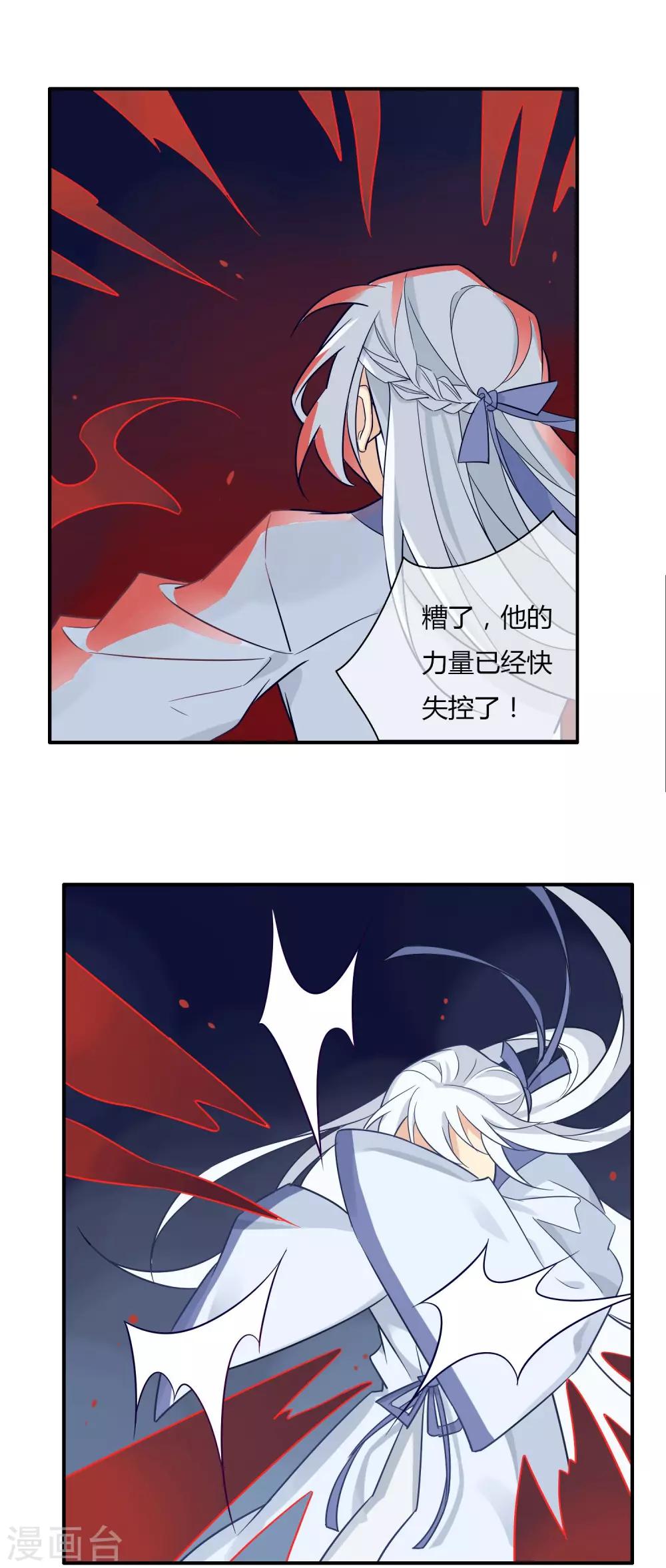 第22话 自甘堕落-第23话