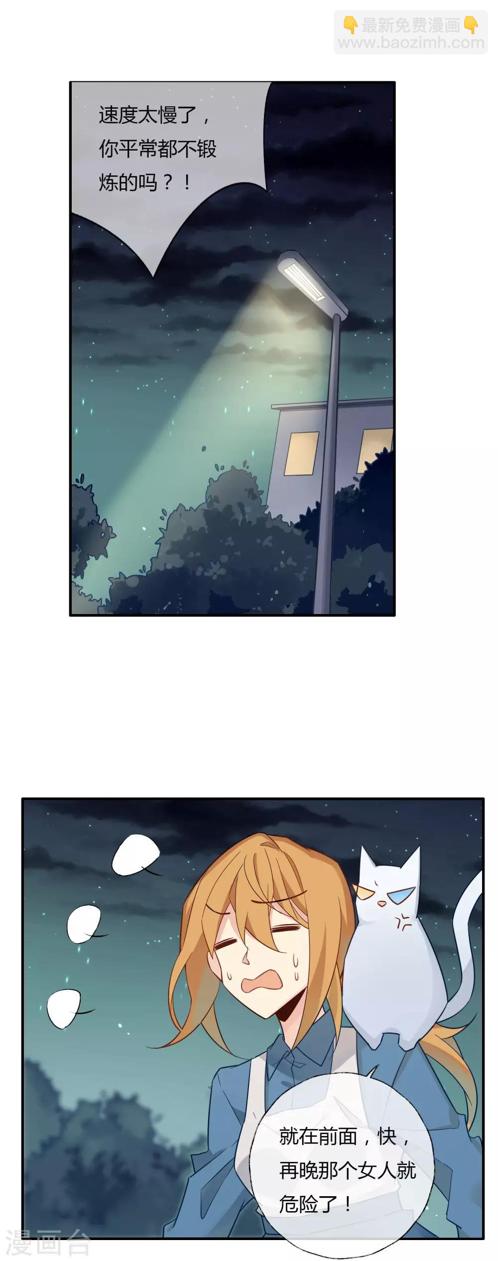 第22话 自甘堕落-第23话