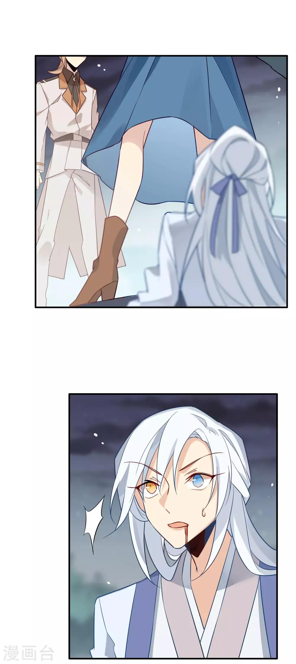 第22话 自甘堕落-第23话