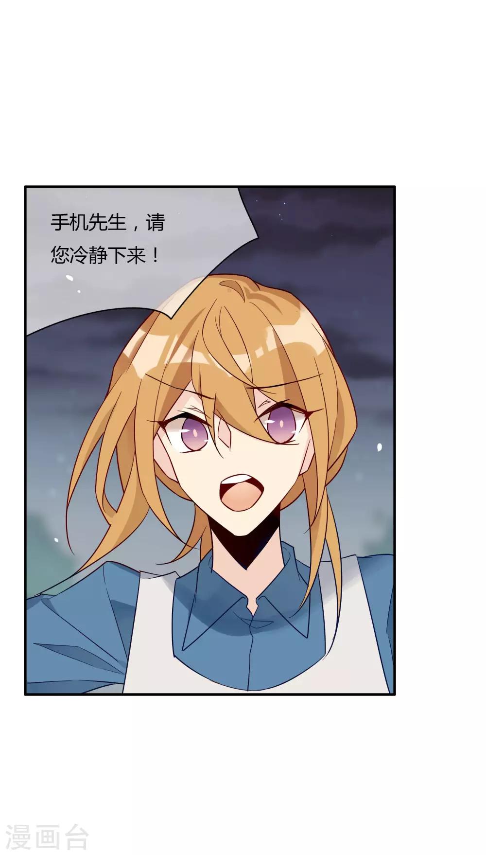 第22话 自甘堕落-第23话