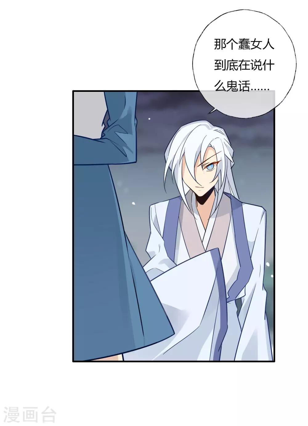 第22话 自甘堕落-第23话