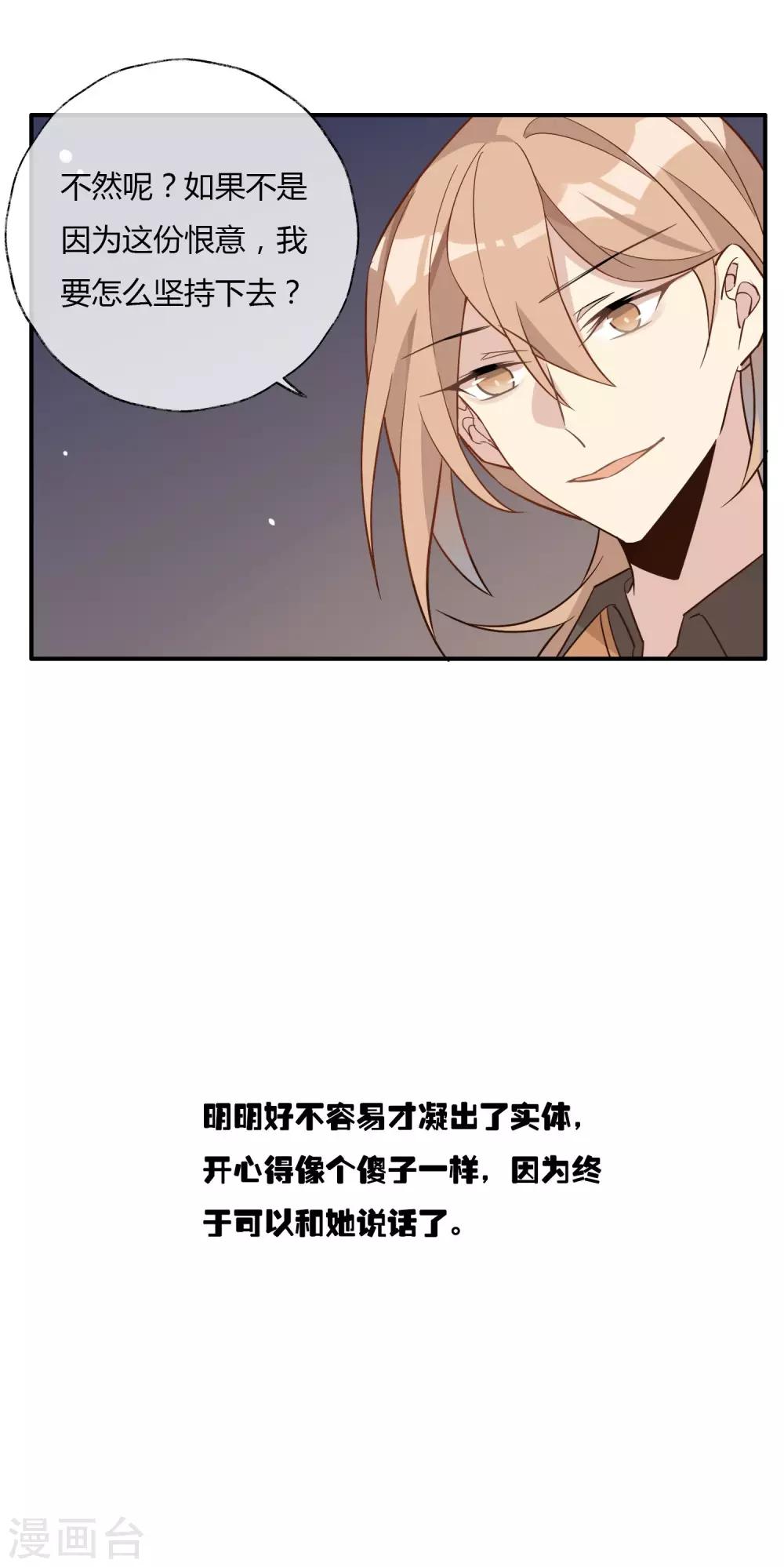 第22话 自甘堕落-第23话