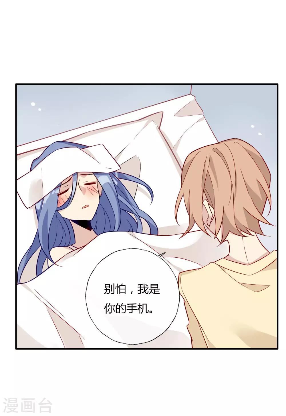 第22话 自甘堕落-第23话