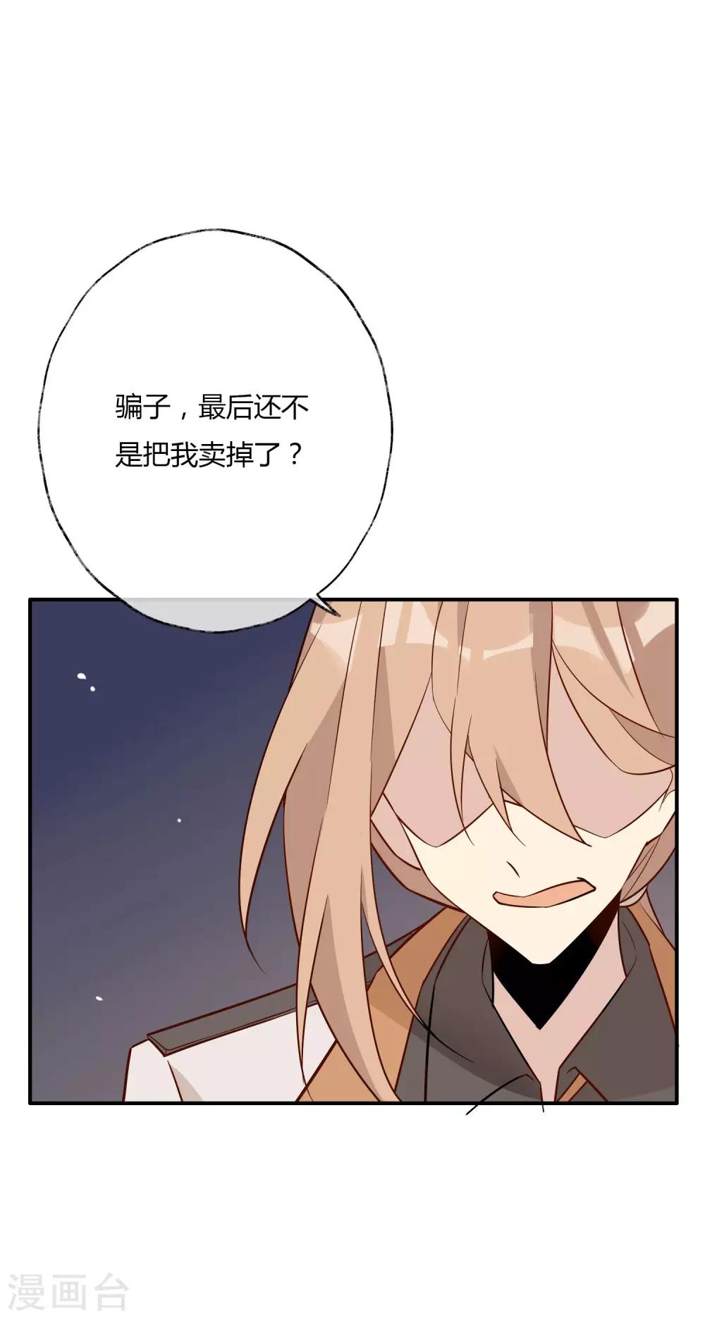 第22话 自甘堕落-第23话