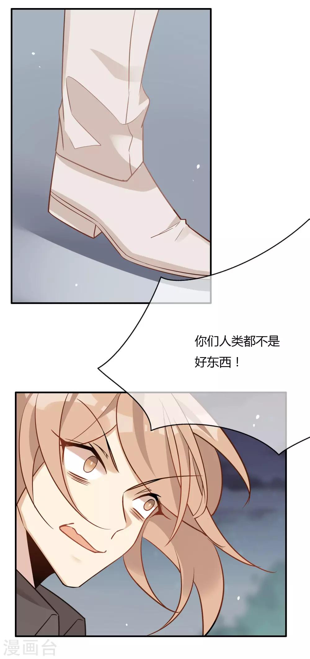 第22话 自甘堕落-第23话