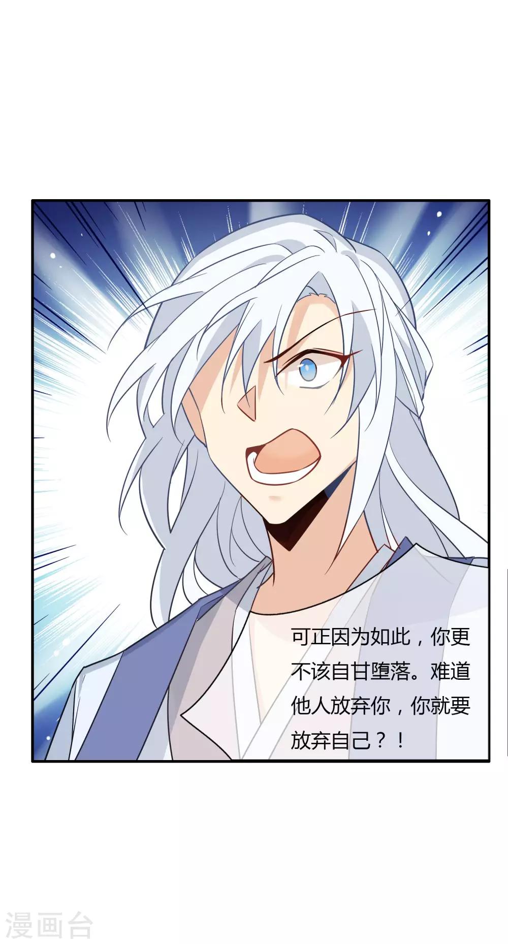 第22话 自甘堕落-第23话