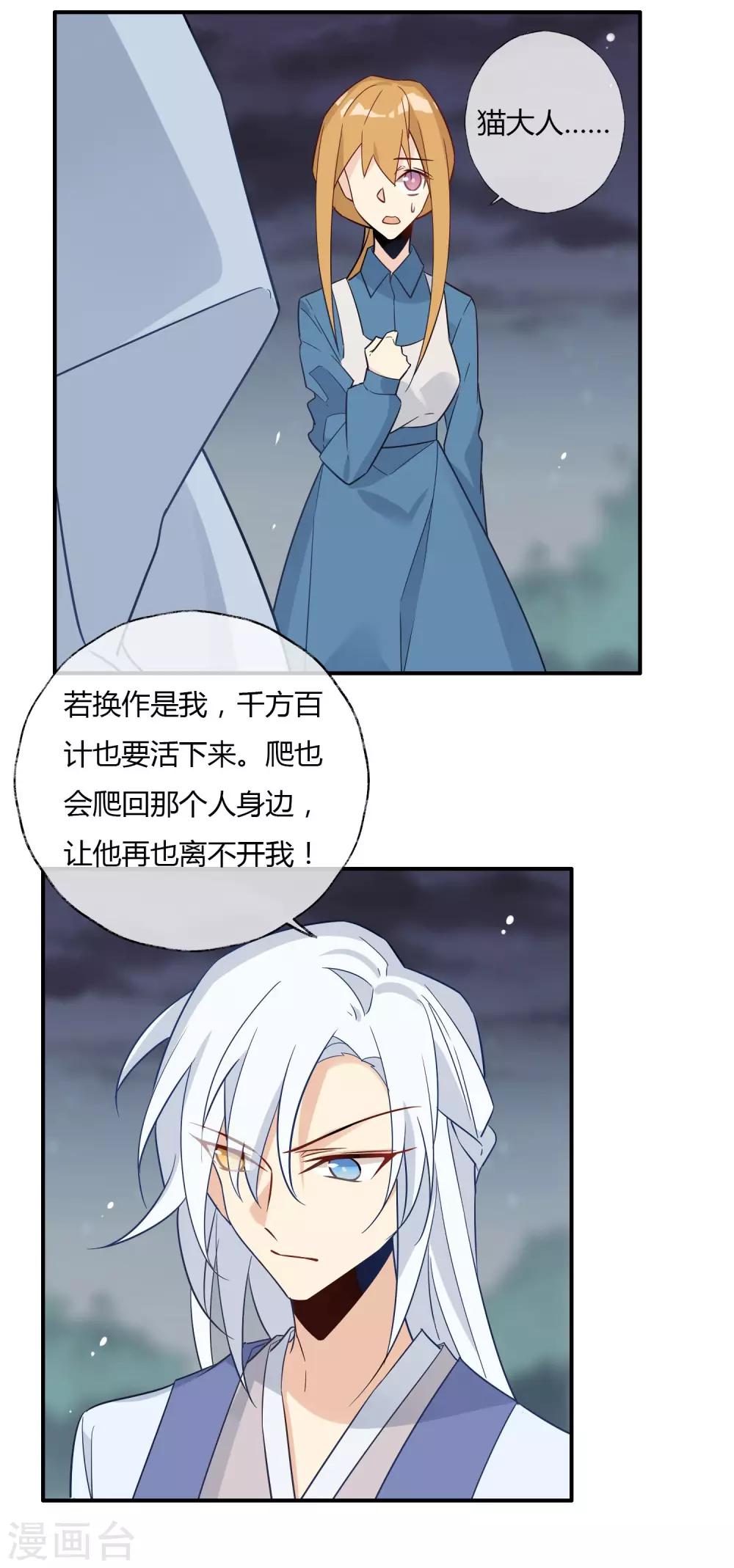 第22话 自甘堕落-第23话