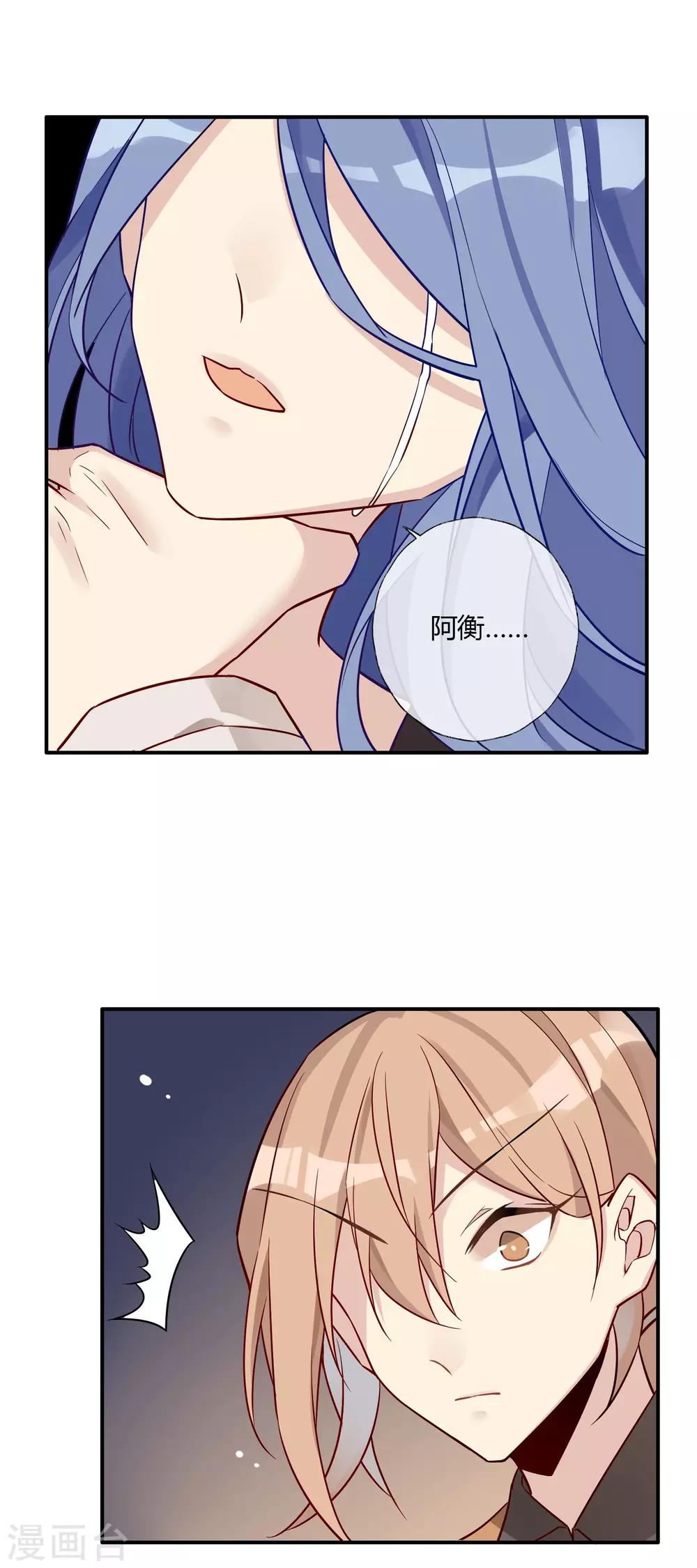 第22话 自甘堕落-第23话