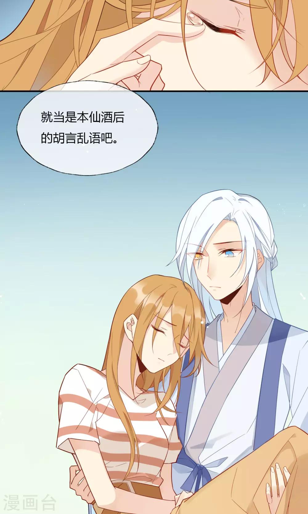 第4话 小看我是要付出代价的-第5话