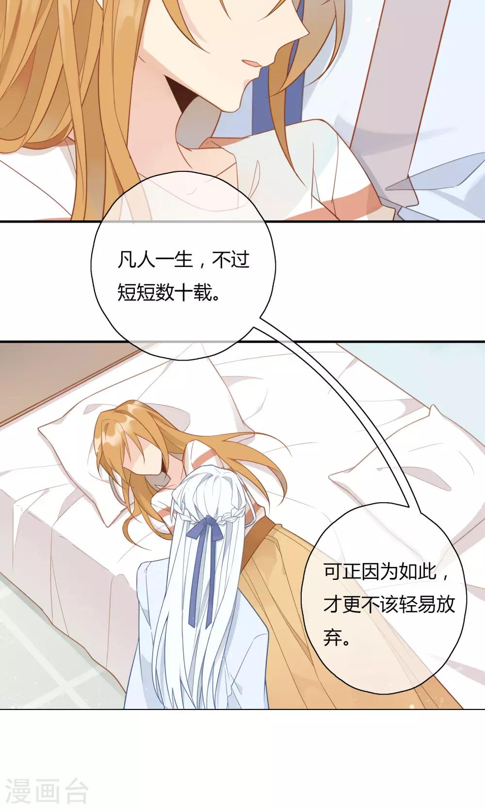 第4话 小看我是要付出代价的-第5话