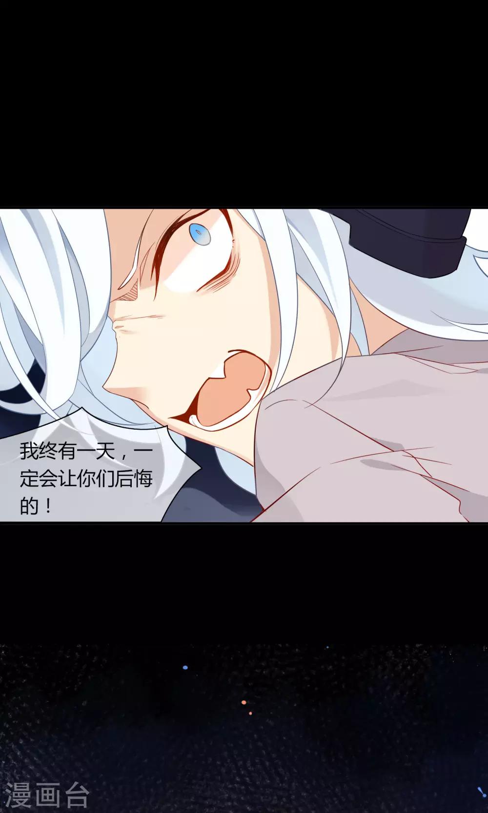 第4话 小看我是要付出代价的-第5话