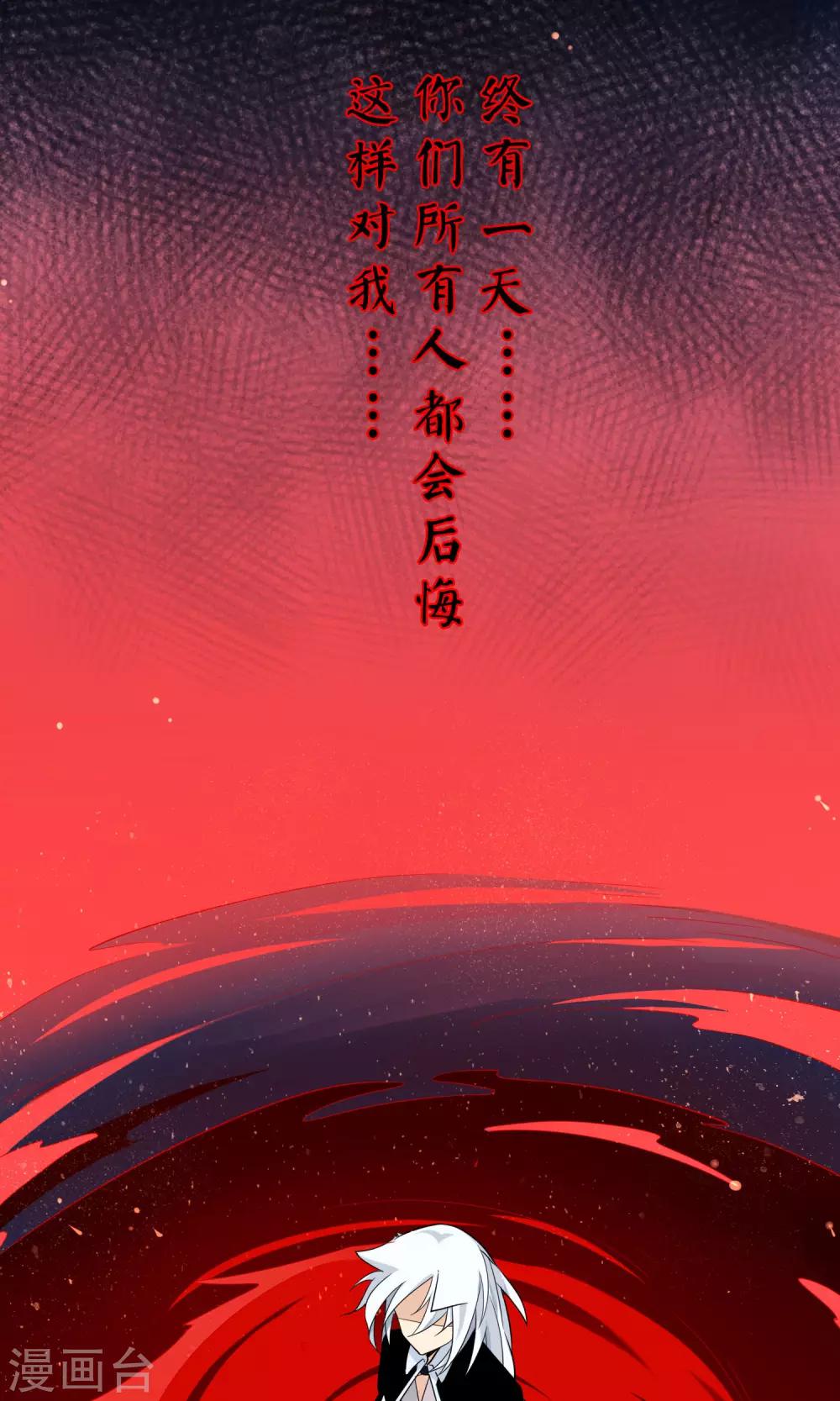 第4话 小看我是要付出代价的-第5话