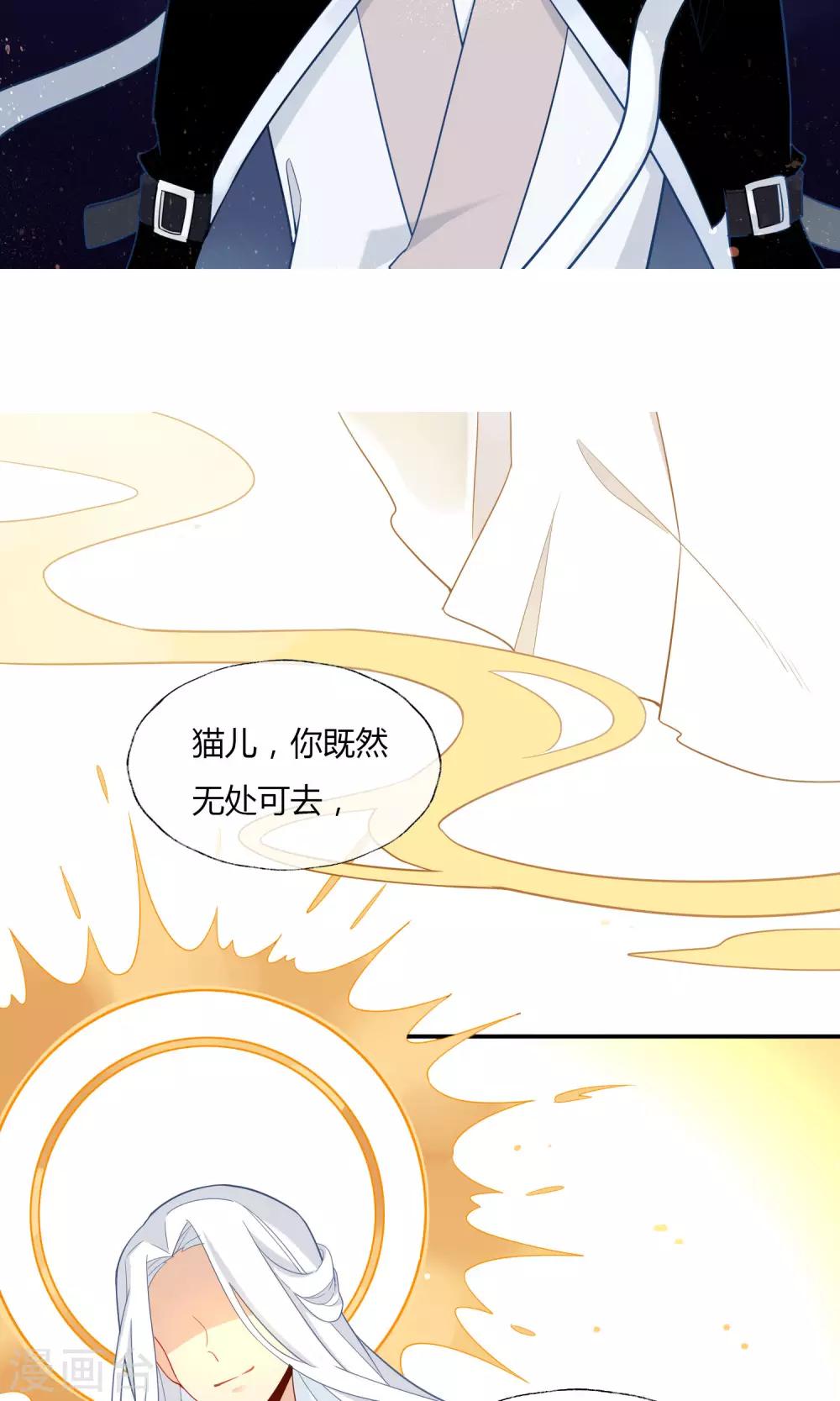 第4话 小看我是要付出代价的-第5话