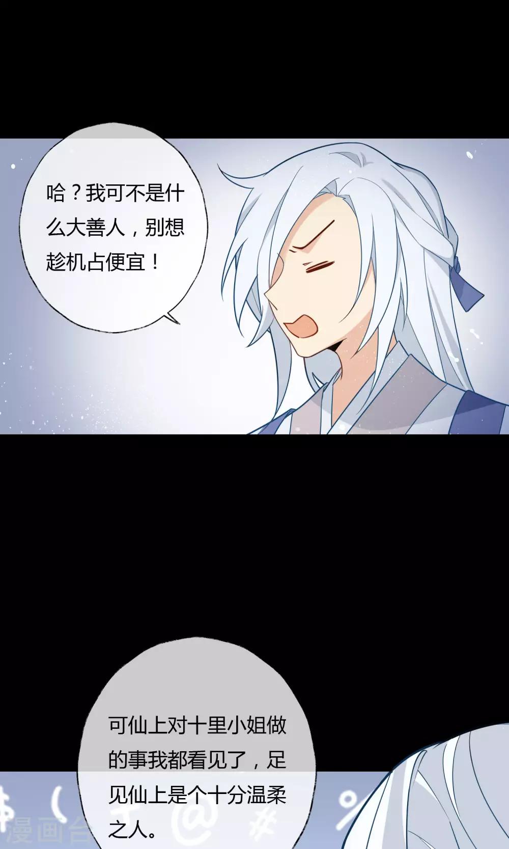 第6话 我才不是傲娇呢-第7话