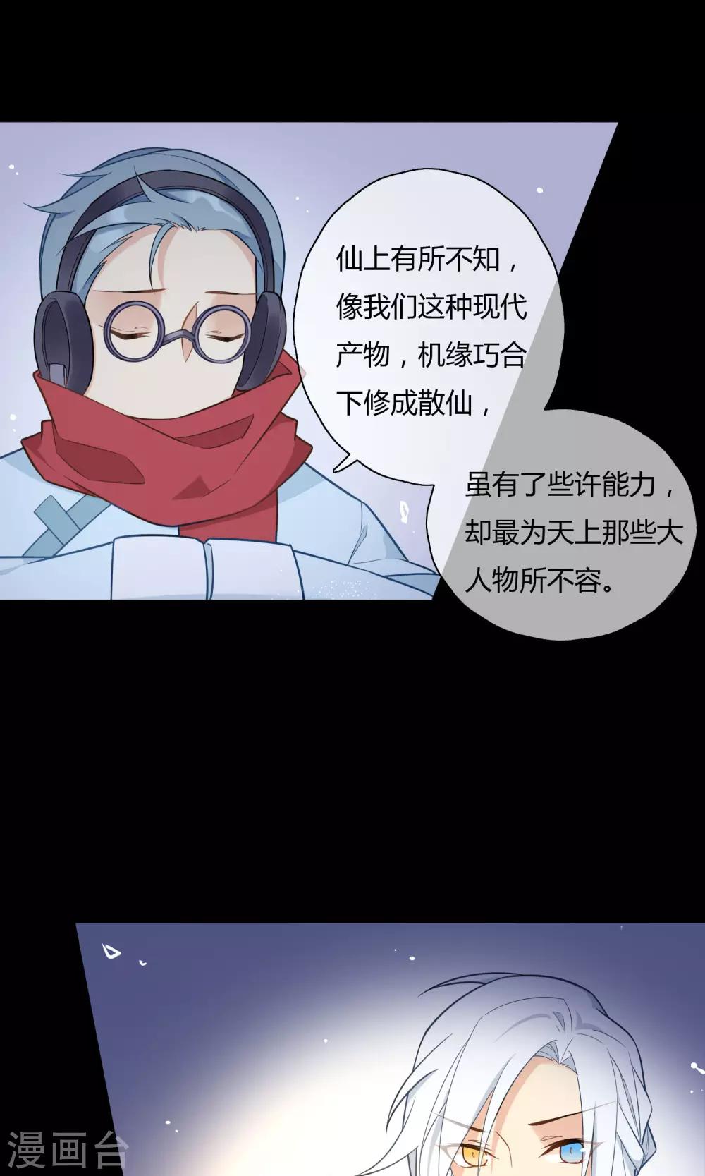 第6话 我才不是傲娇呢-第7话