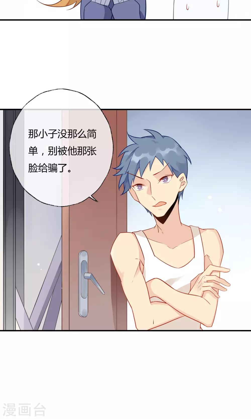 第8话 司命星君-第9话