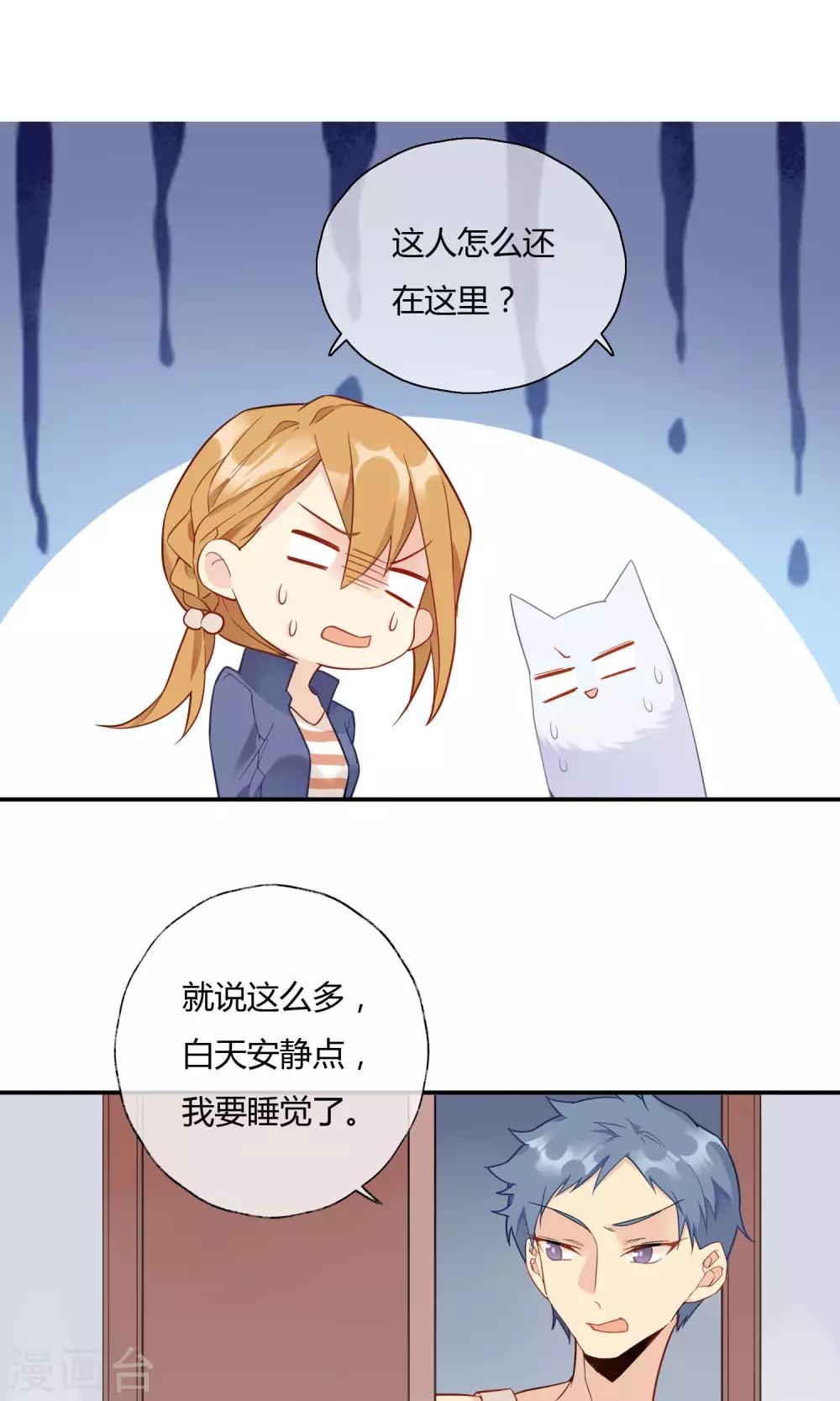 第8话 司命星君-第9话