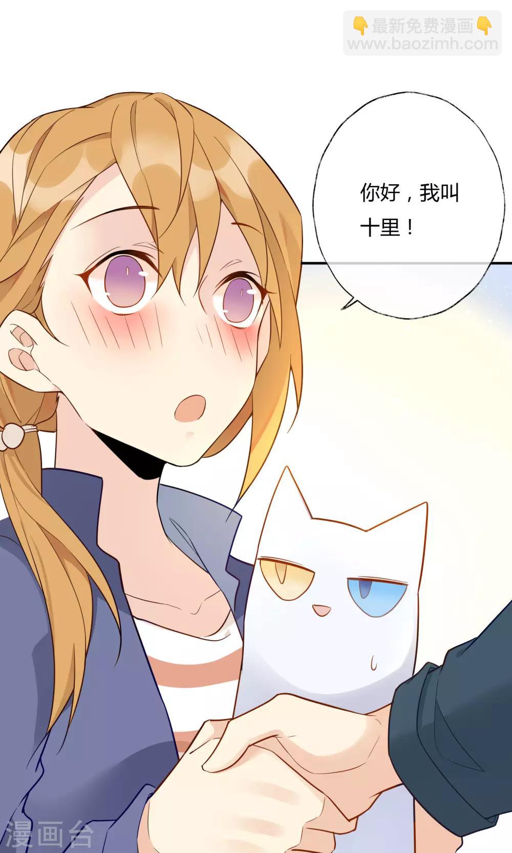 第8话 司命星君-第9话