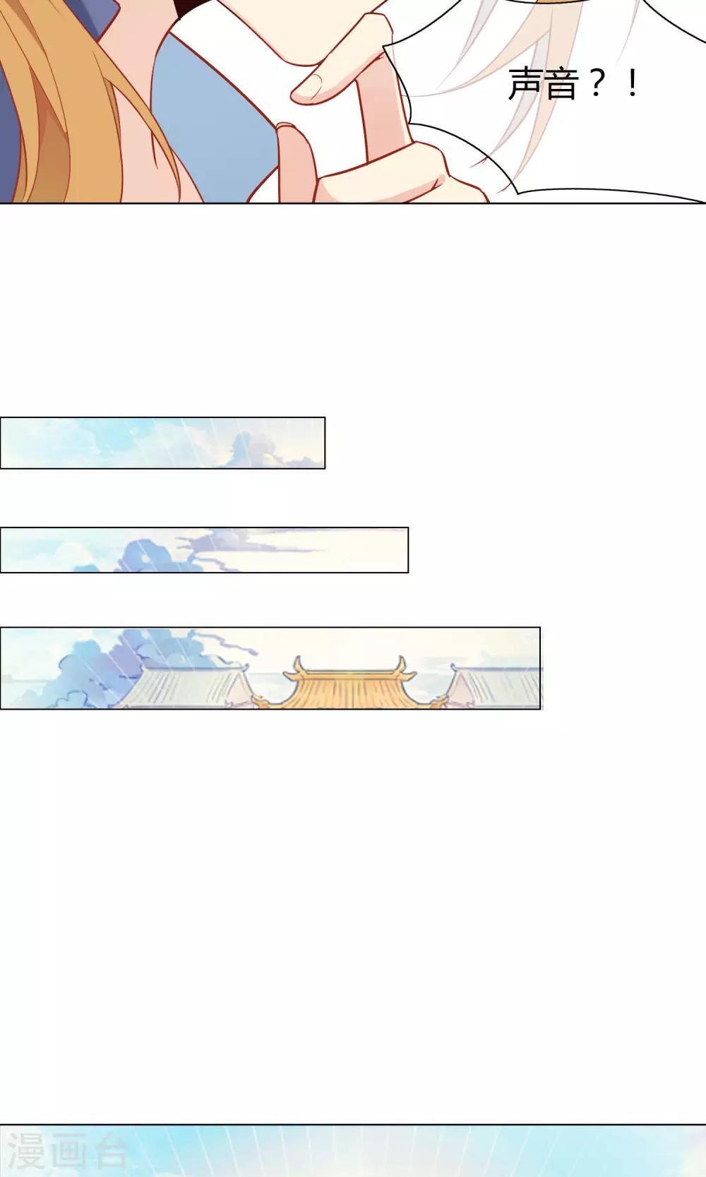 第8话 司命星君-第9话