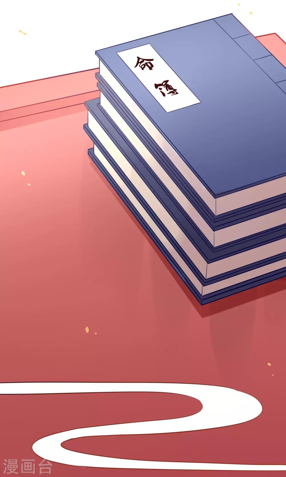 第8话 司命星君-第9话