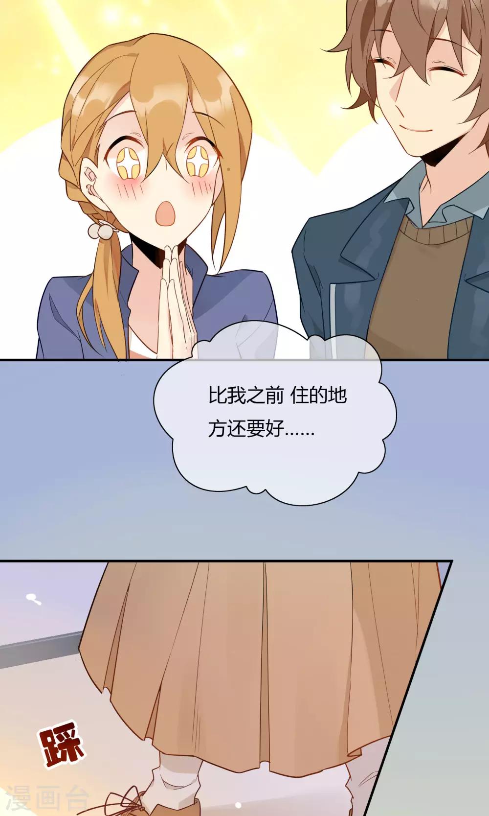 第8话 司命星君-第9话