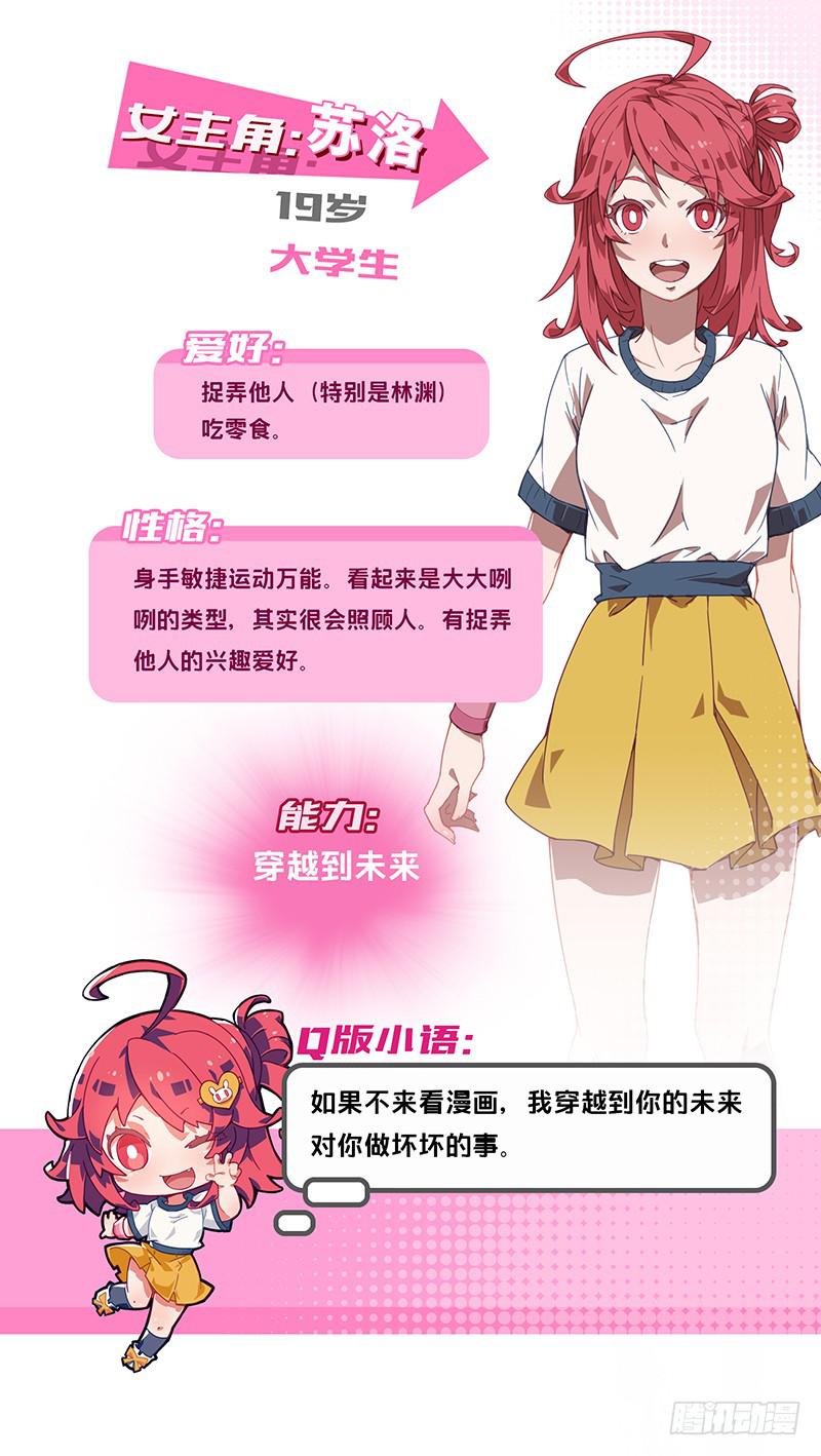 穿越的预告-第1话