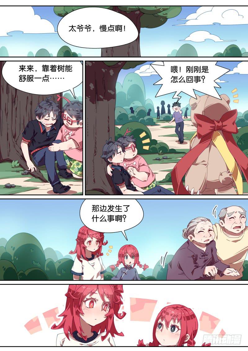 011.什么！同居了？-第13话