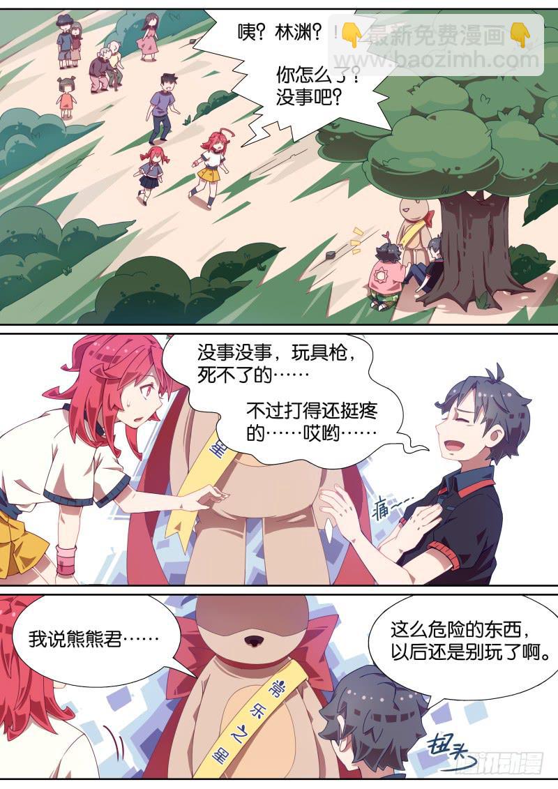 011.什么！同居了？-第13话