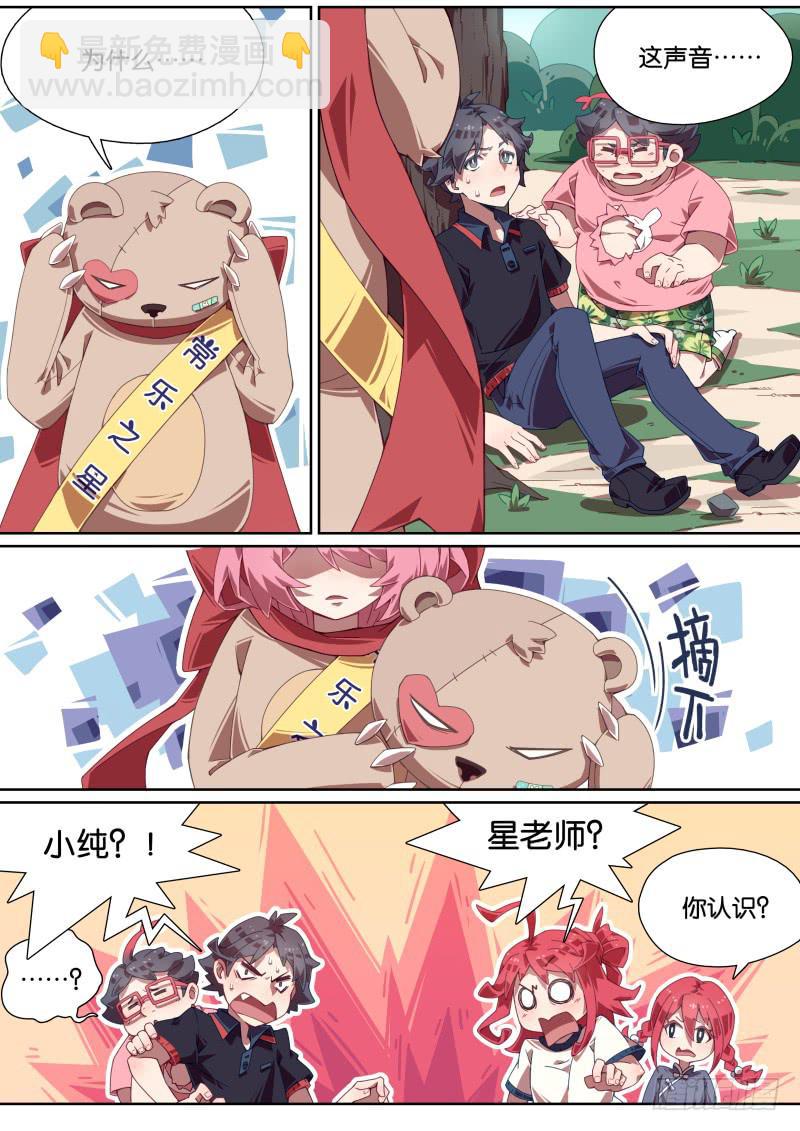 011.什么！同居了？-第13话