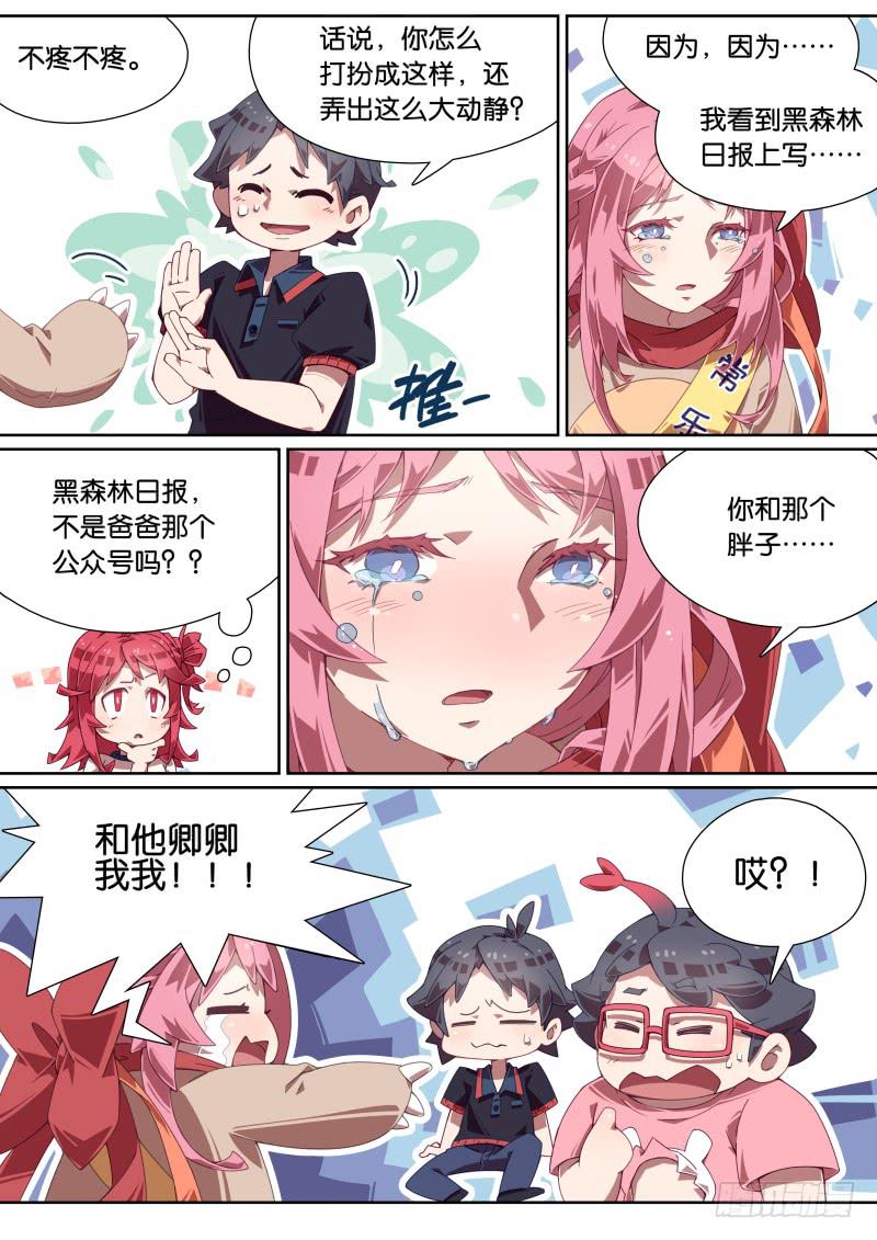 011.什么！同居了？-第13话