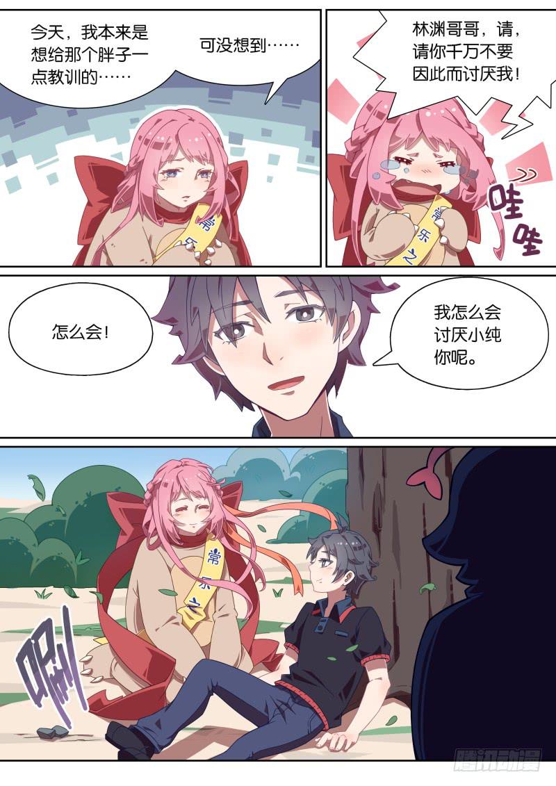 011.什么！同居了？-第13话